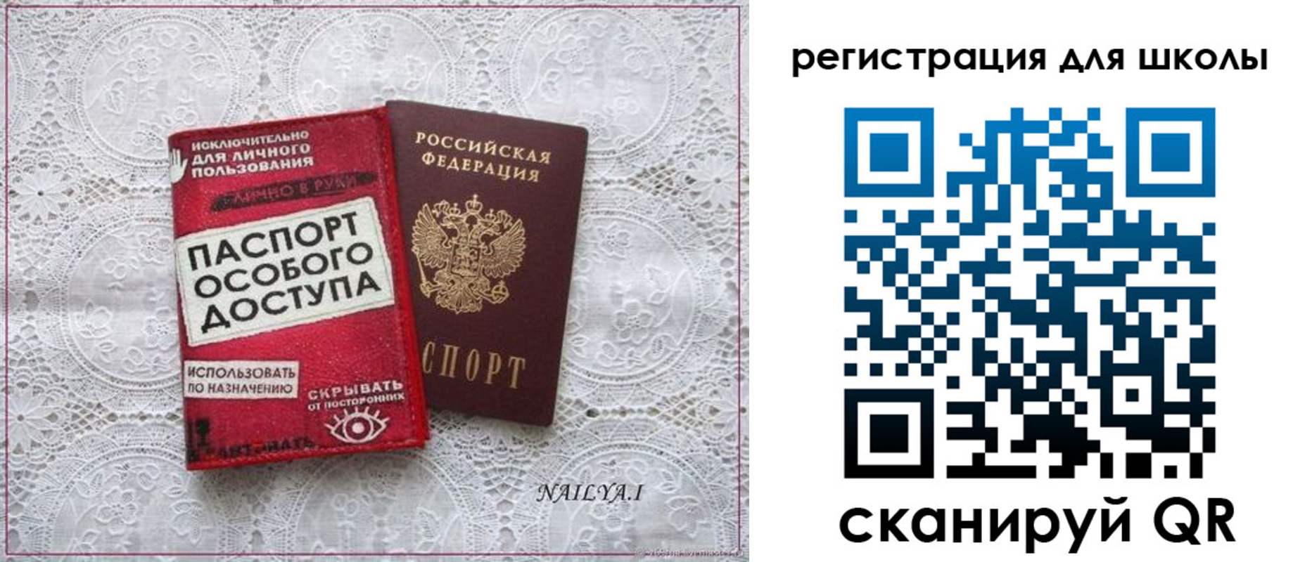 регистрация для школы в Мордовии